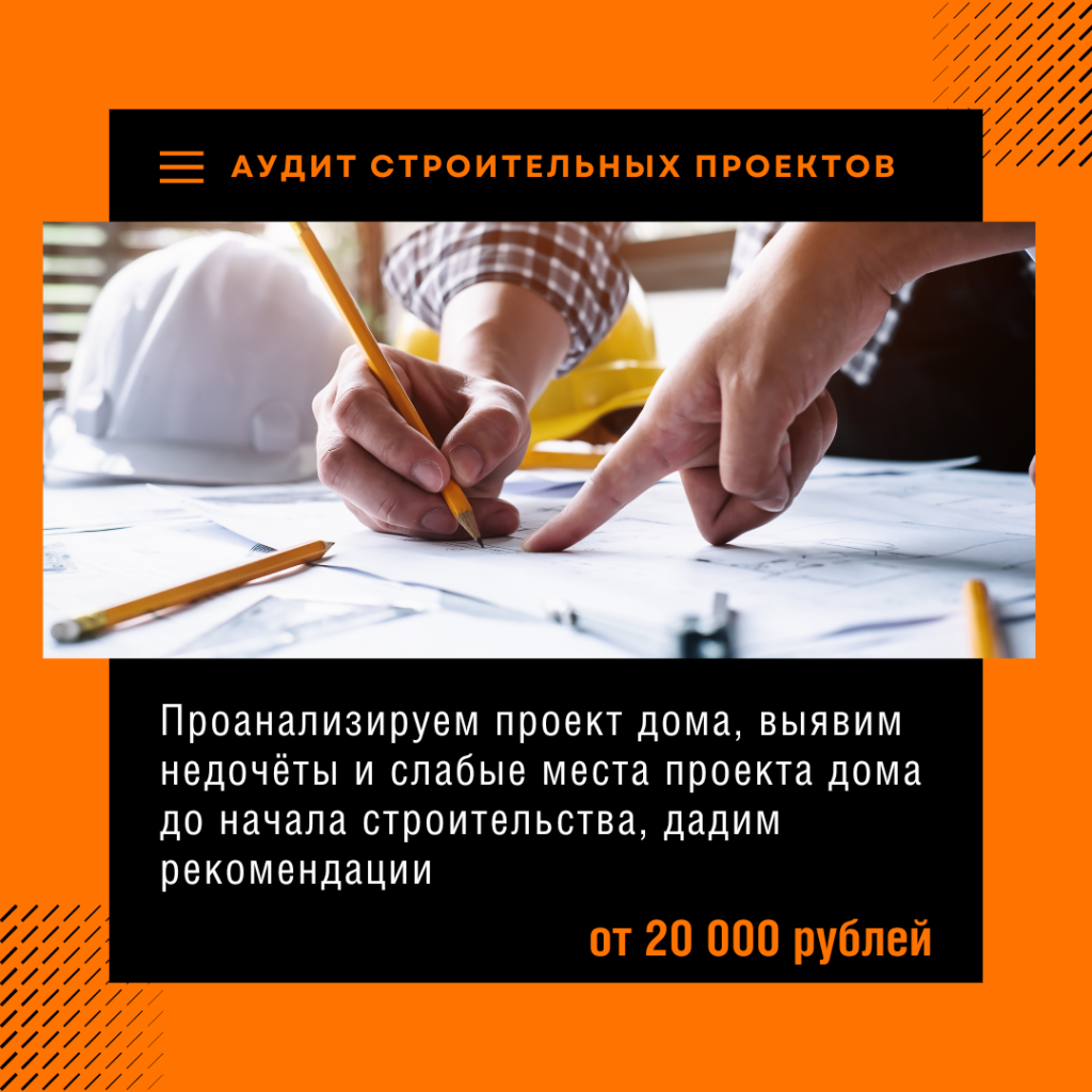 Технадзор в Звенигороде