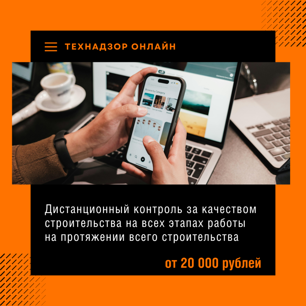 Технадзор в Звенигороде