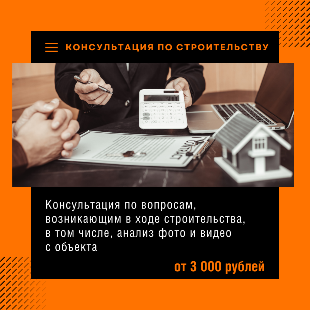 Технадзор в Звенигороде