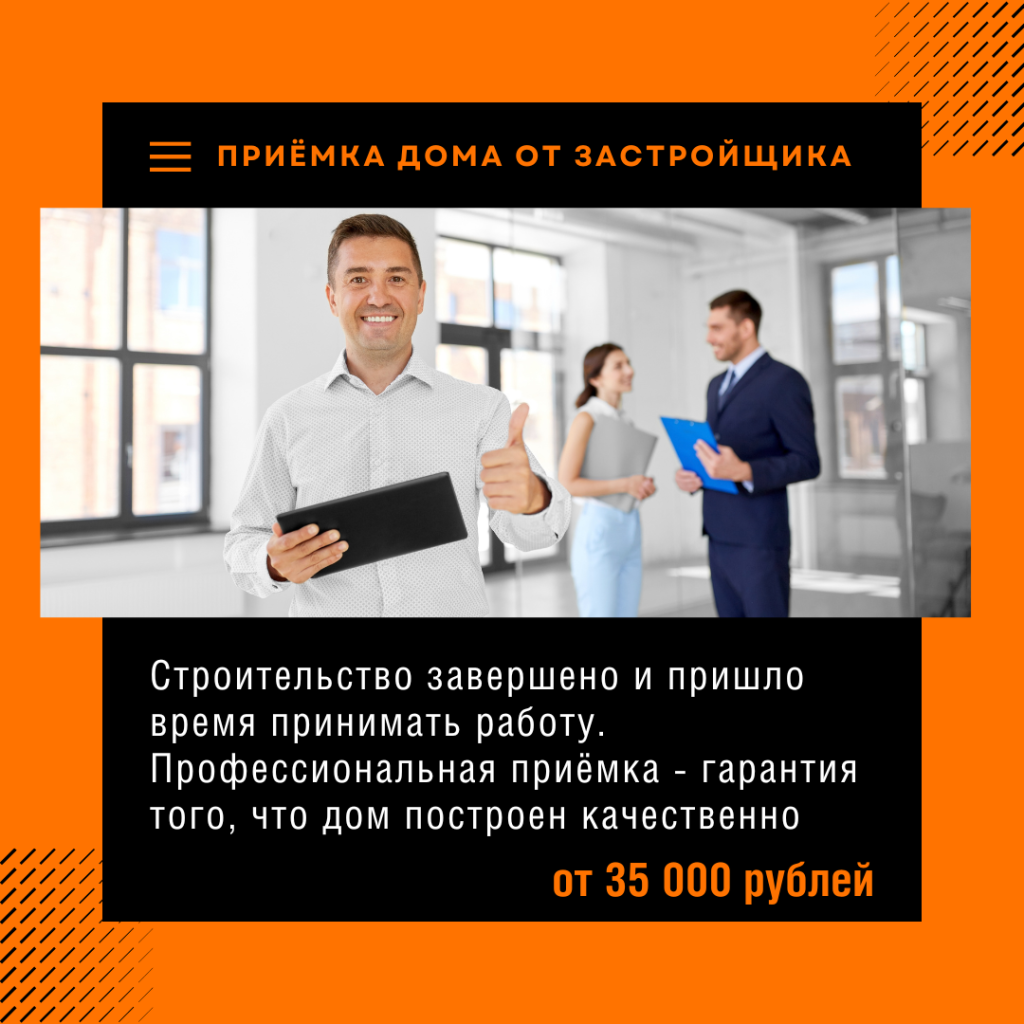 Технадзор в Звенигороде