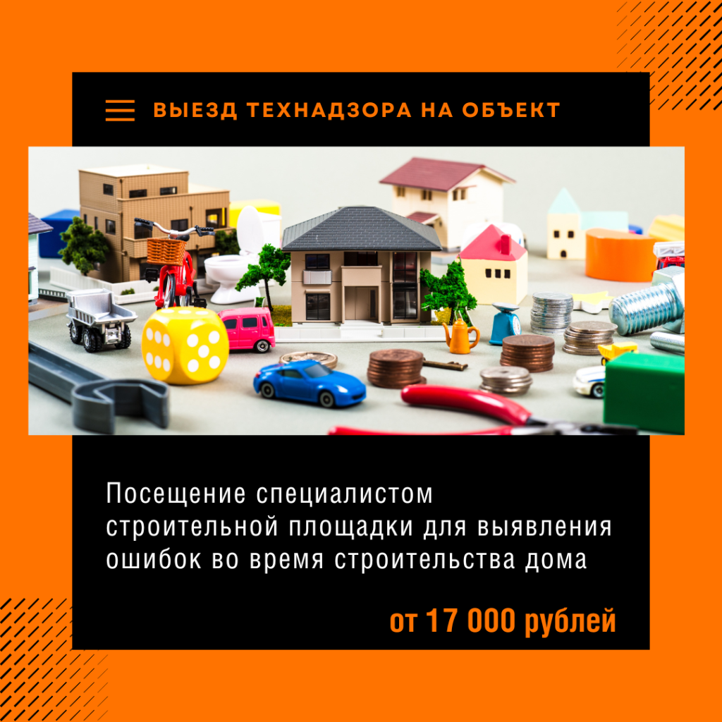 Технадзор в Звенигороде