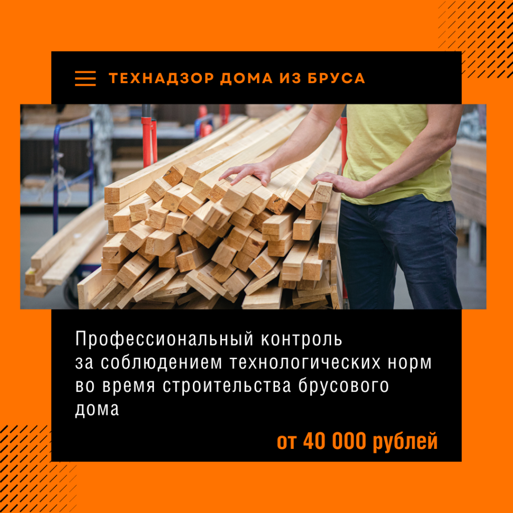 Технадзор в Звенигороде