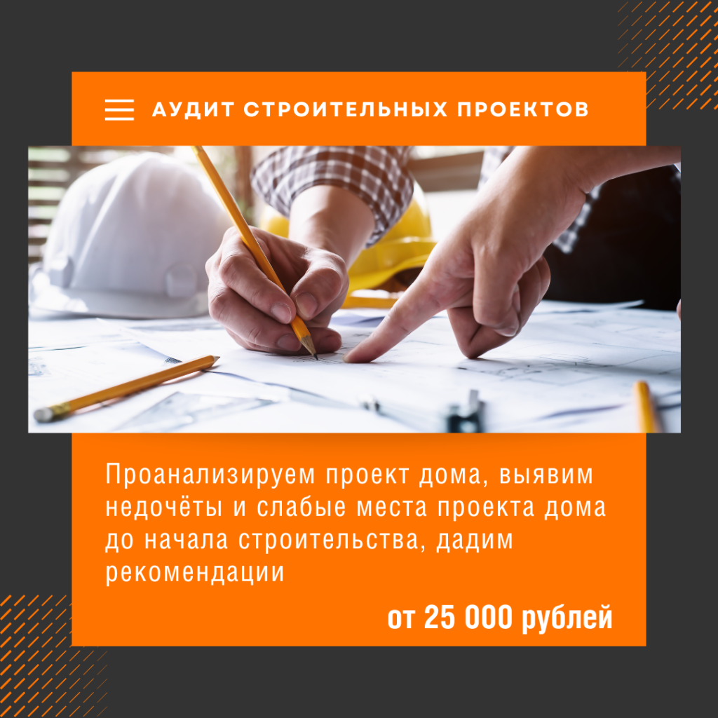Технадзор в Звенигороде
